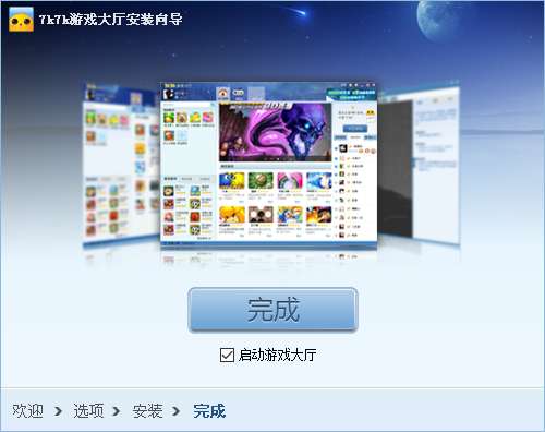 7k7k游戏盒安装手机版图1