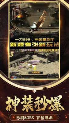 966盒最新版传奇图3