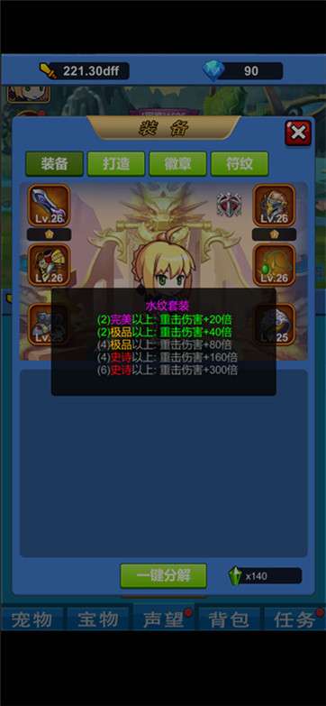 元气除魔勇士图4
