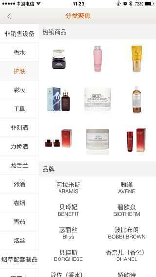 日上免税店图2