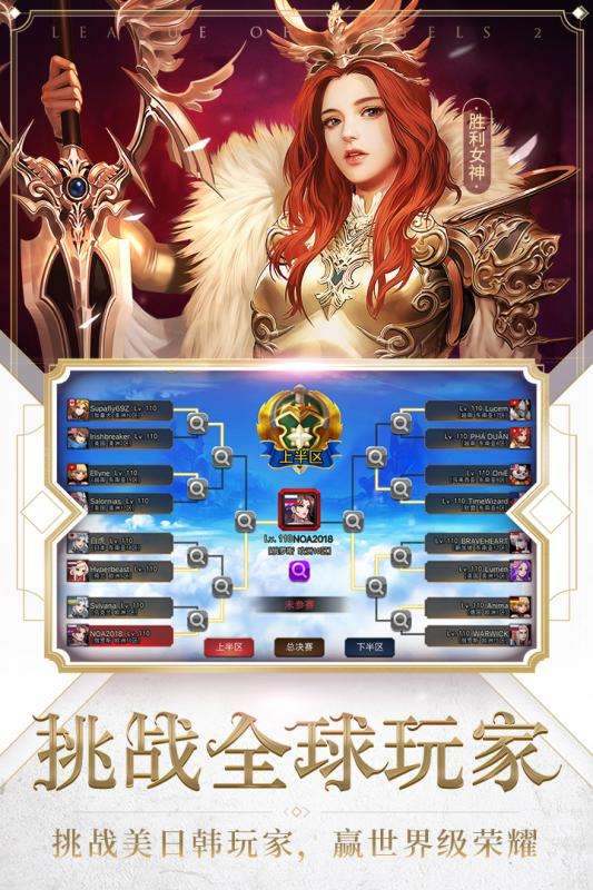 女神联盟2先锋版图3