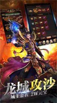 合成版本传奇手游图2
