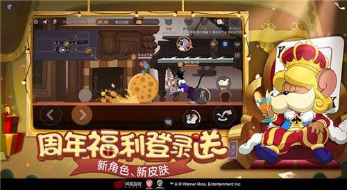 猫和老鼠正版图10