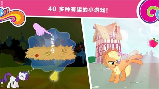 小马宝莉和谐任务图1