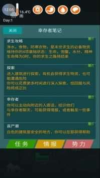 废土之城破解版免广告获得物资图2