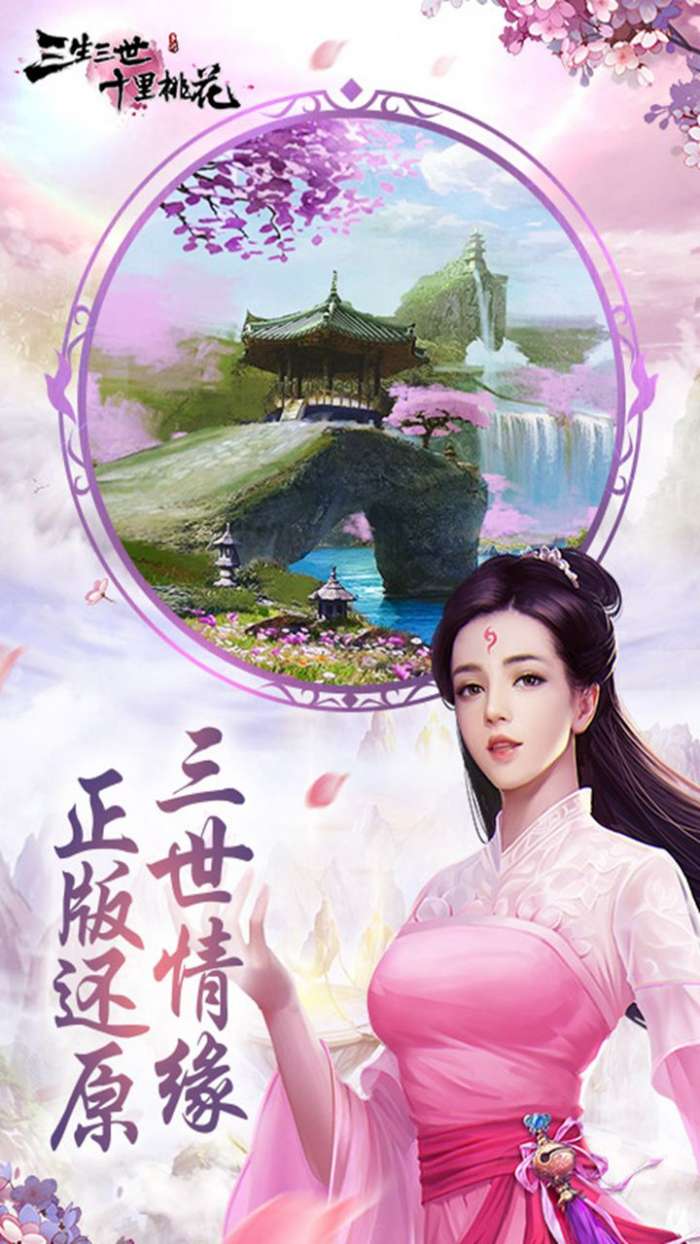 三生三世十里桃花白浅传图3