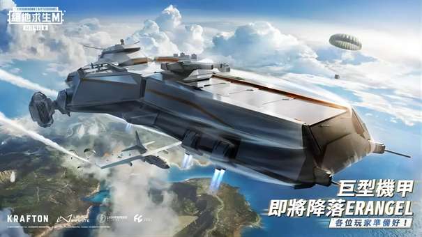 pubgmobile最新版本图4