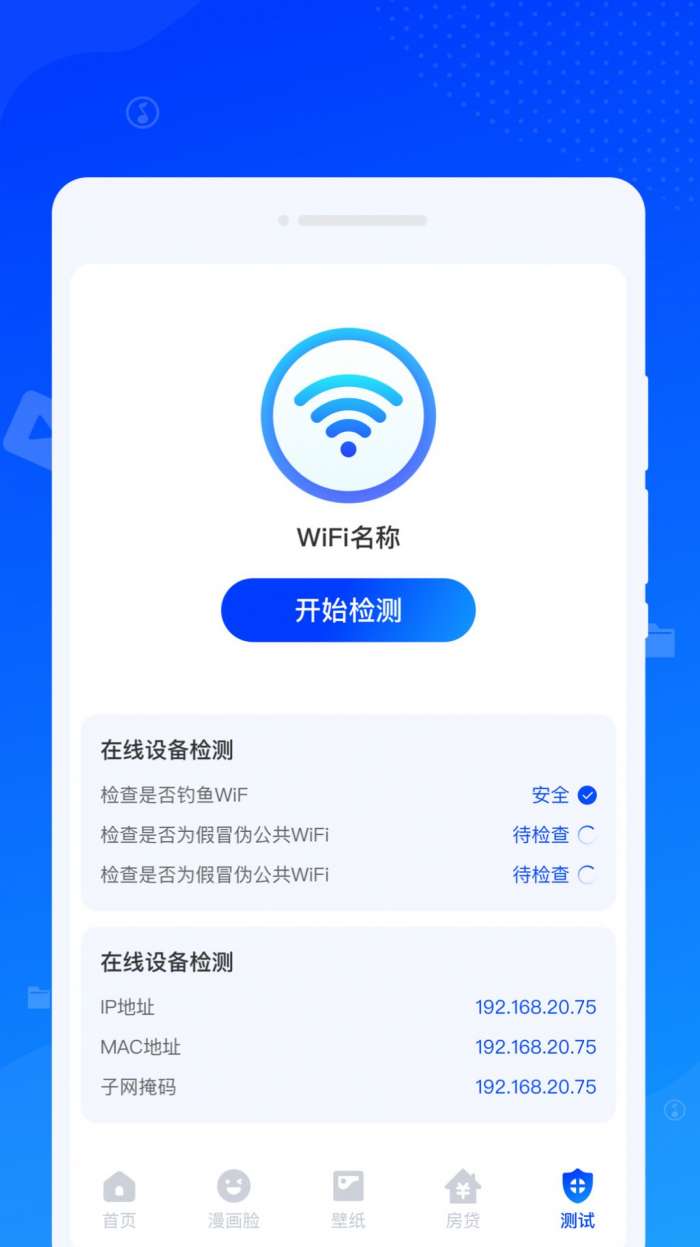 速达清理图3