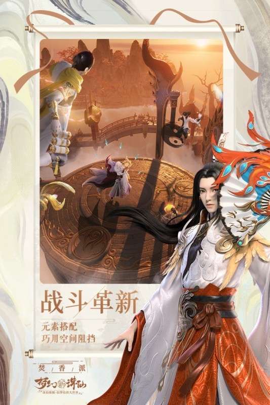 梦幻新诛仙国际服图6