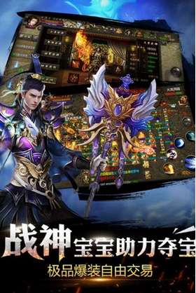 烈焰龙城传奇打金版图3