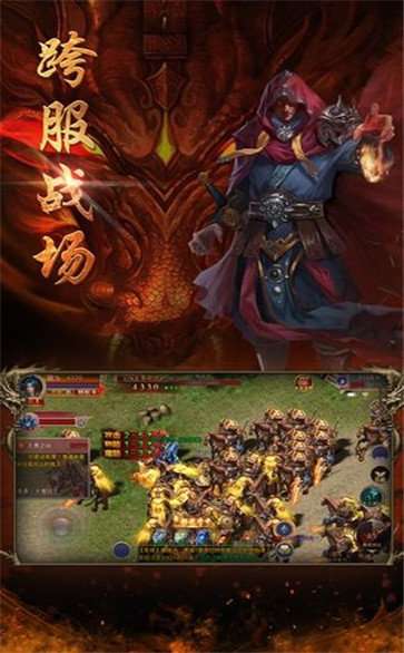 龙腾盛焰传奇9377图1