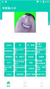电棍盒图2