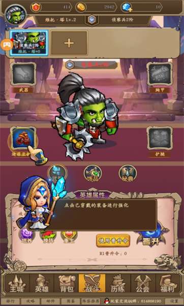 重返艾泽拉斯图1