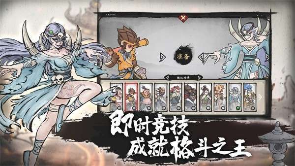 墨斗鬼斗图4