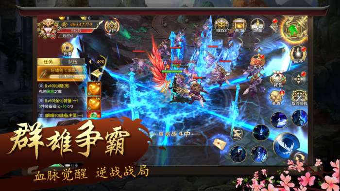 剑心吟魔界安卓版图1