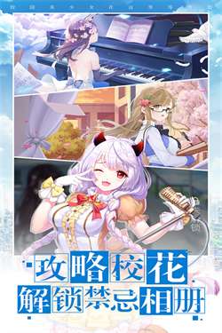 校花梦工厂v6版图4