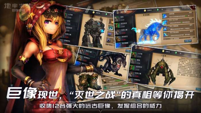 地牢求生2图2
