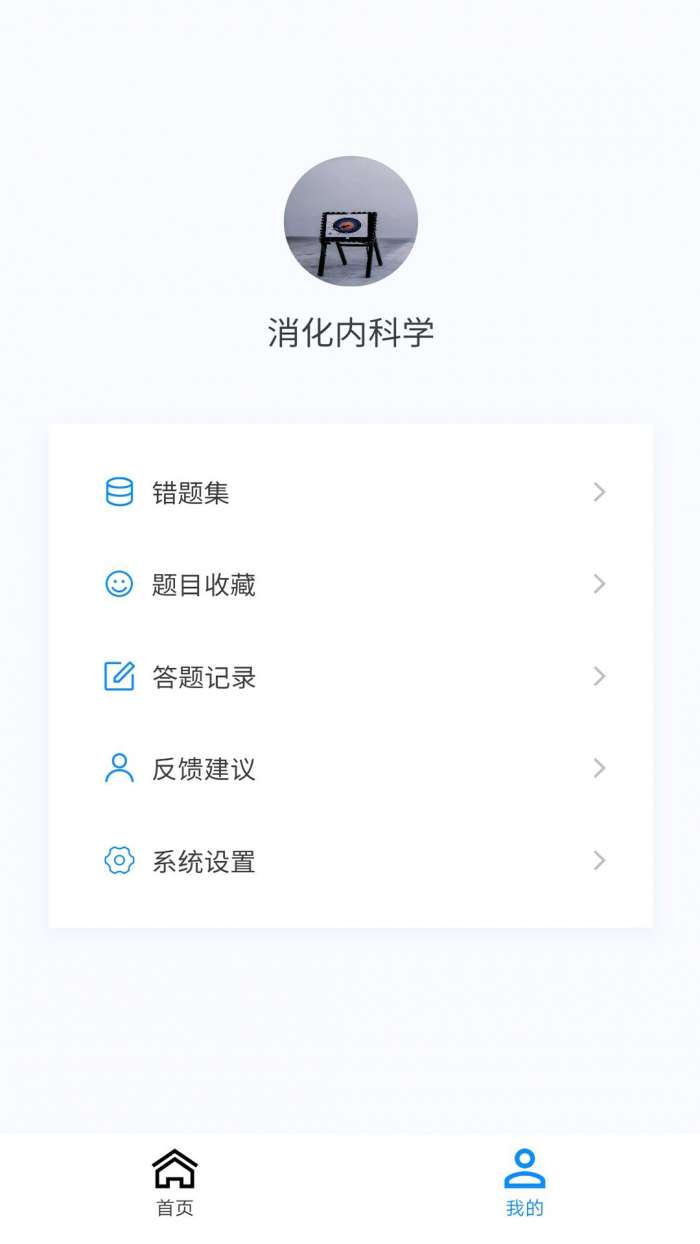 消化内科学新题库图2