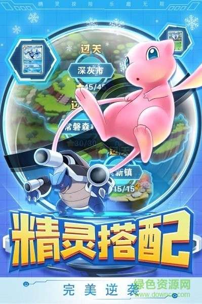 口袋妖怪究极日月gba汉化版图1