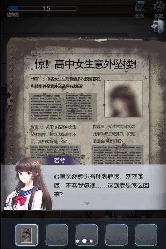 灵异教学楼图3