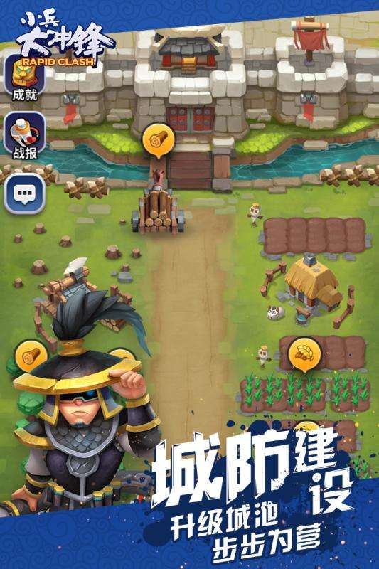 小兵大冲锋图2