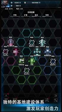 星际逆战舰长联盟图2