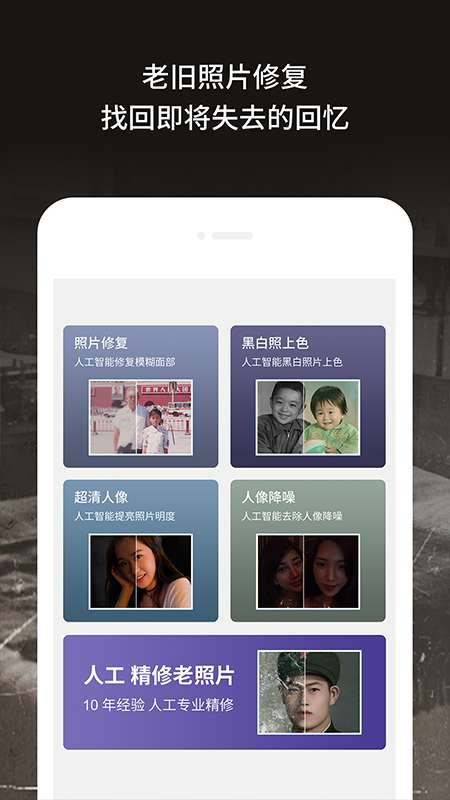 老旧照片修复图1