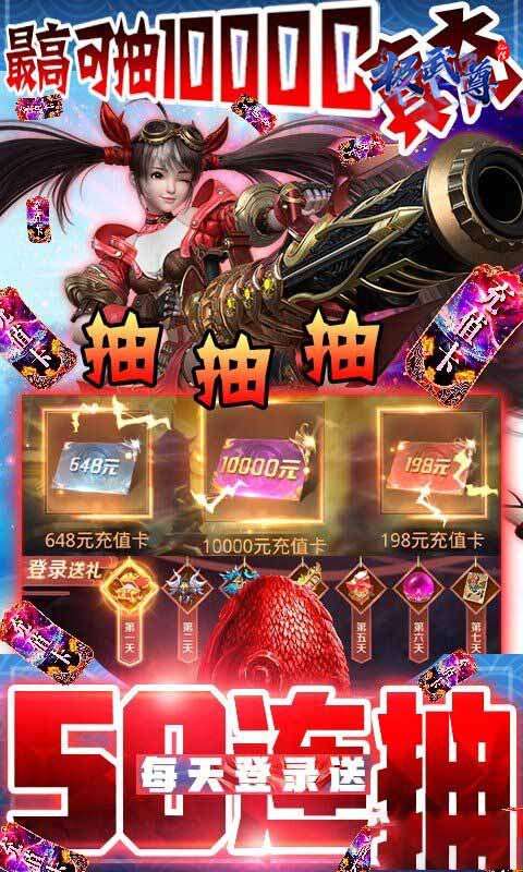 极武尊图4