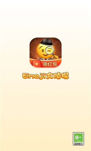 Emoji大侦探图1