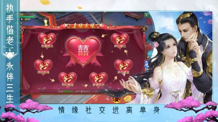剑仙情缘三变态版图1