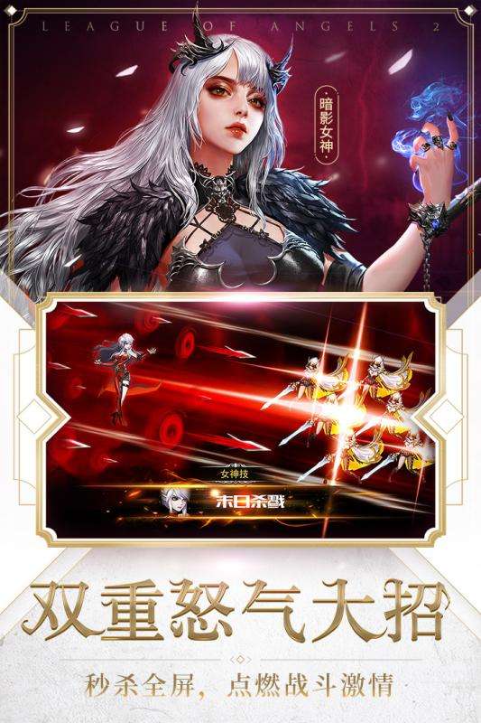 女神联盟2先锋版图1