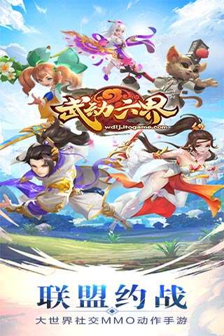 武动六界图1