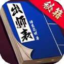 天天三国最新版本v2.5.1