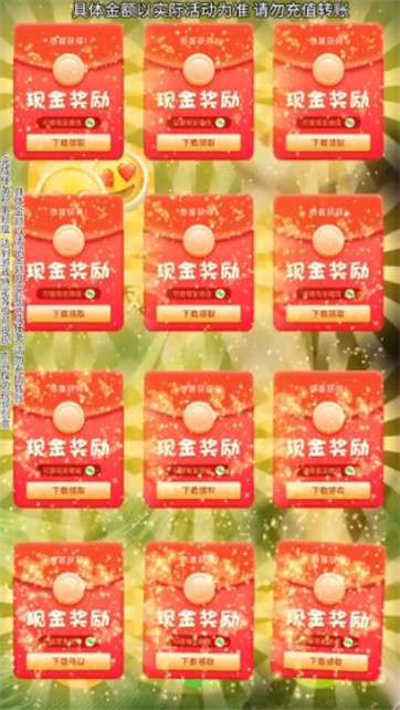 emoji对对碰红包版图2