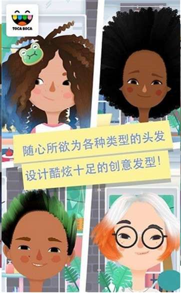 小小理发师2图4
