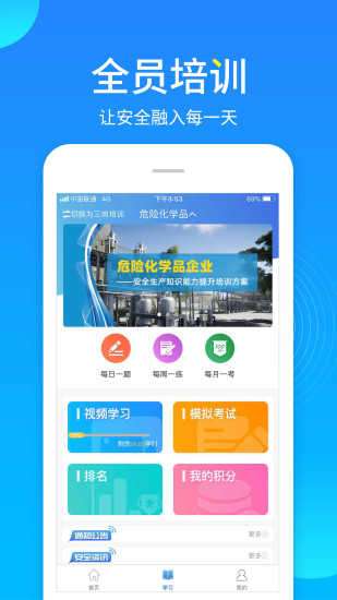 链工宝最新版图3