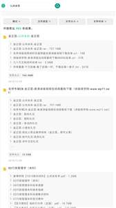 玉白盘图2