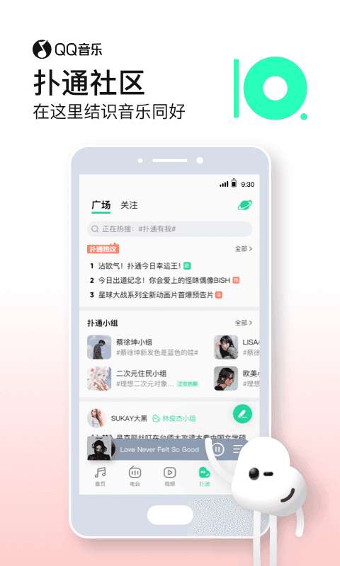 QQ音乐TV版图2