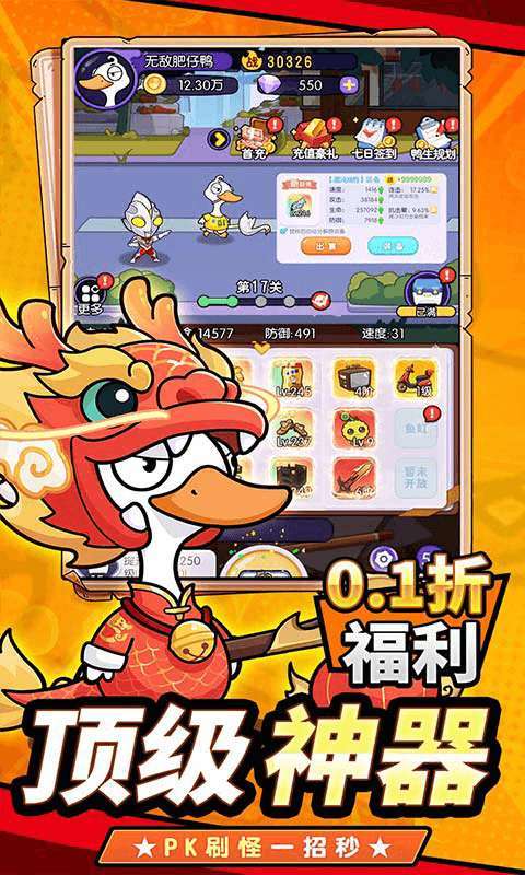 飞弹大侠（0.1折开箱送实付648）H5图3