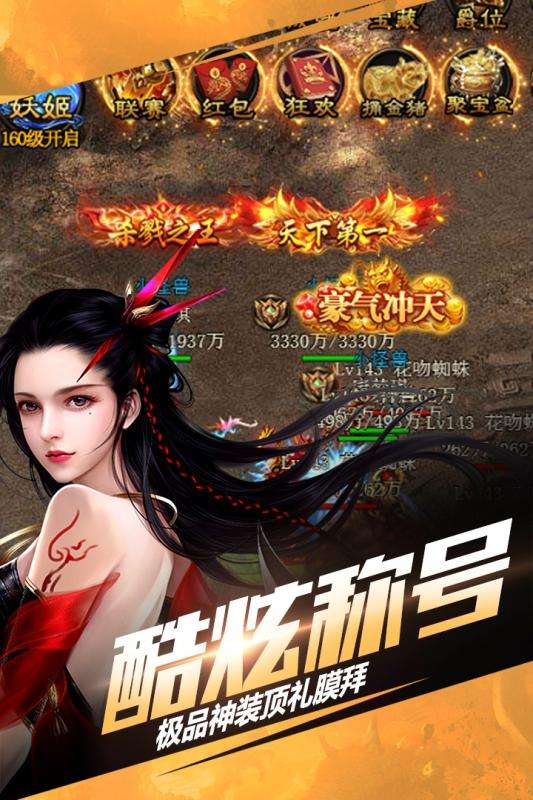 仙魔屠龙手游图5