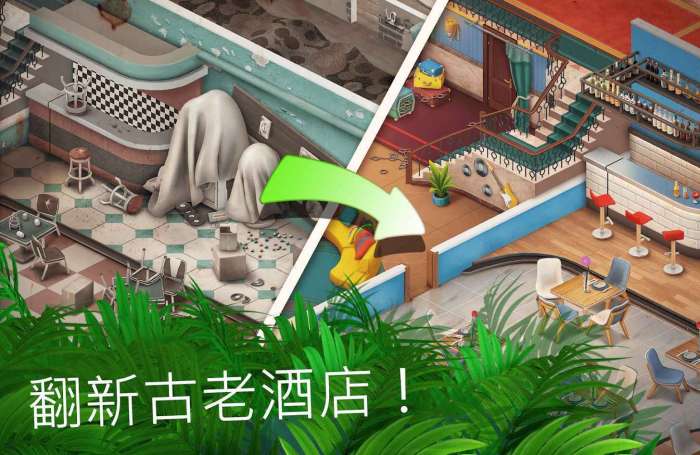隐藏的酒店苹果版图5
