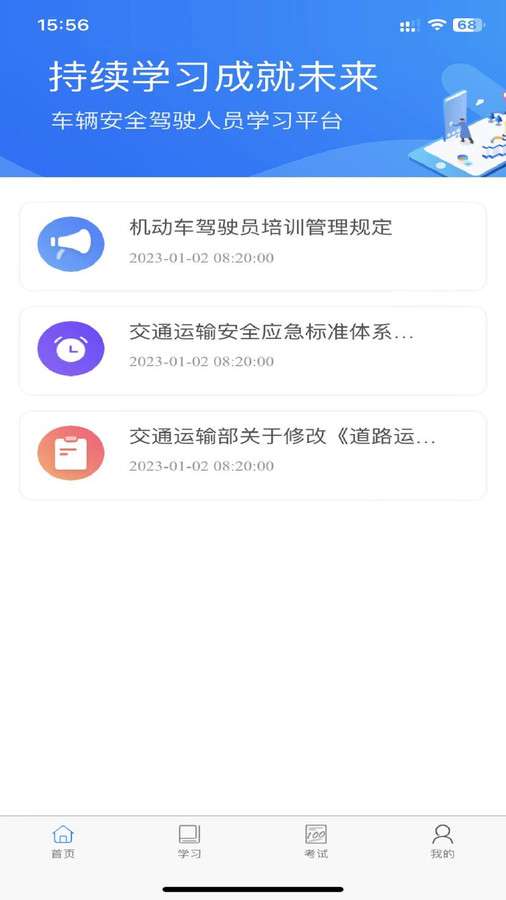 佳创培训考试记录图1