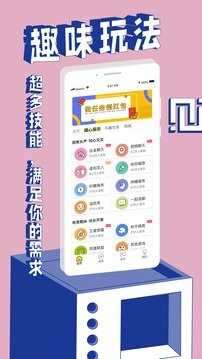 yami聊天软件图2