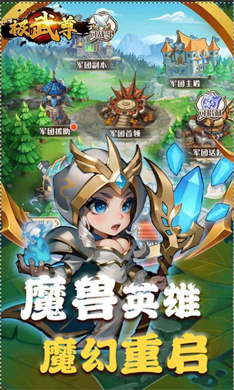 极武尊(0.05折扣服)图1
