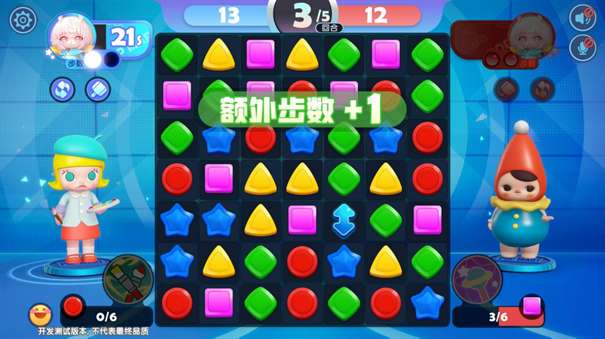梦想家园泡泡玛特图9