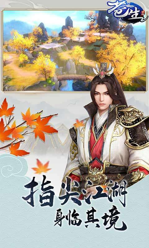 苍生图3