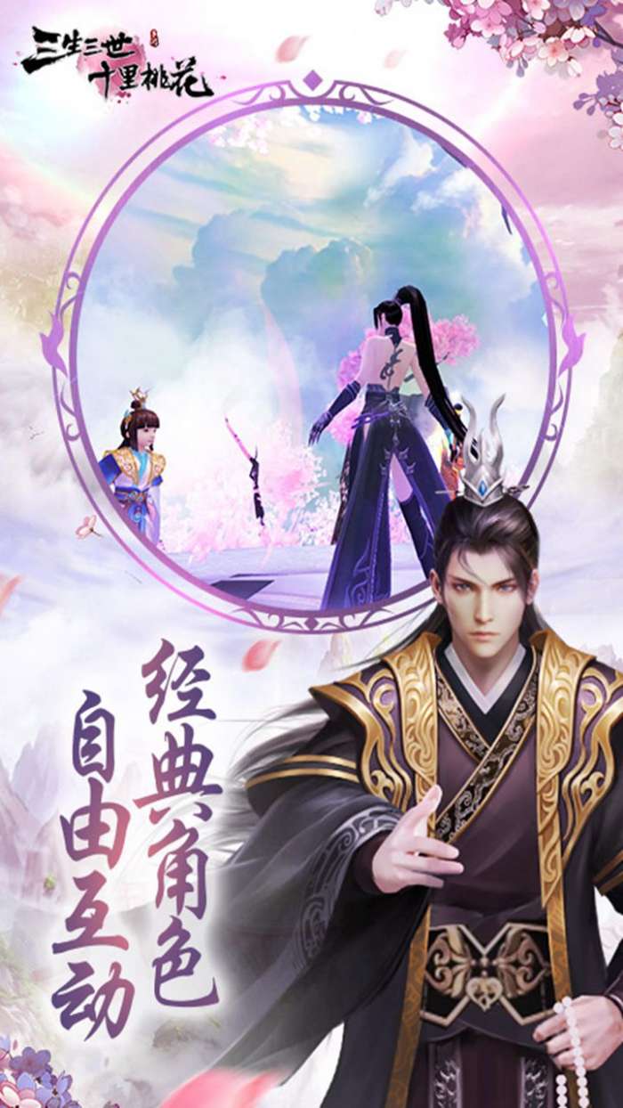 三生三世十里桃花白浅传图5