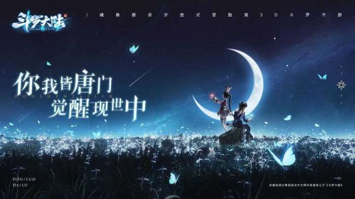 斗罗大陆斗神再临内置功能菜单图1