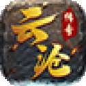 云沧传奇超变版