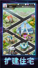 都市之我是世界首富图1